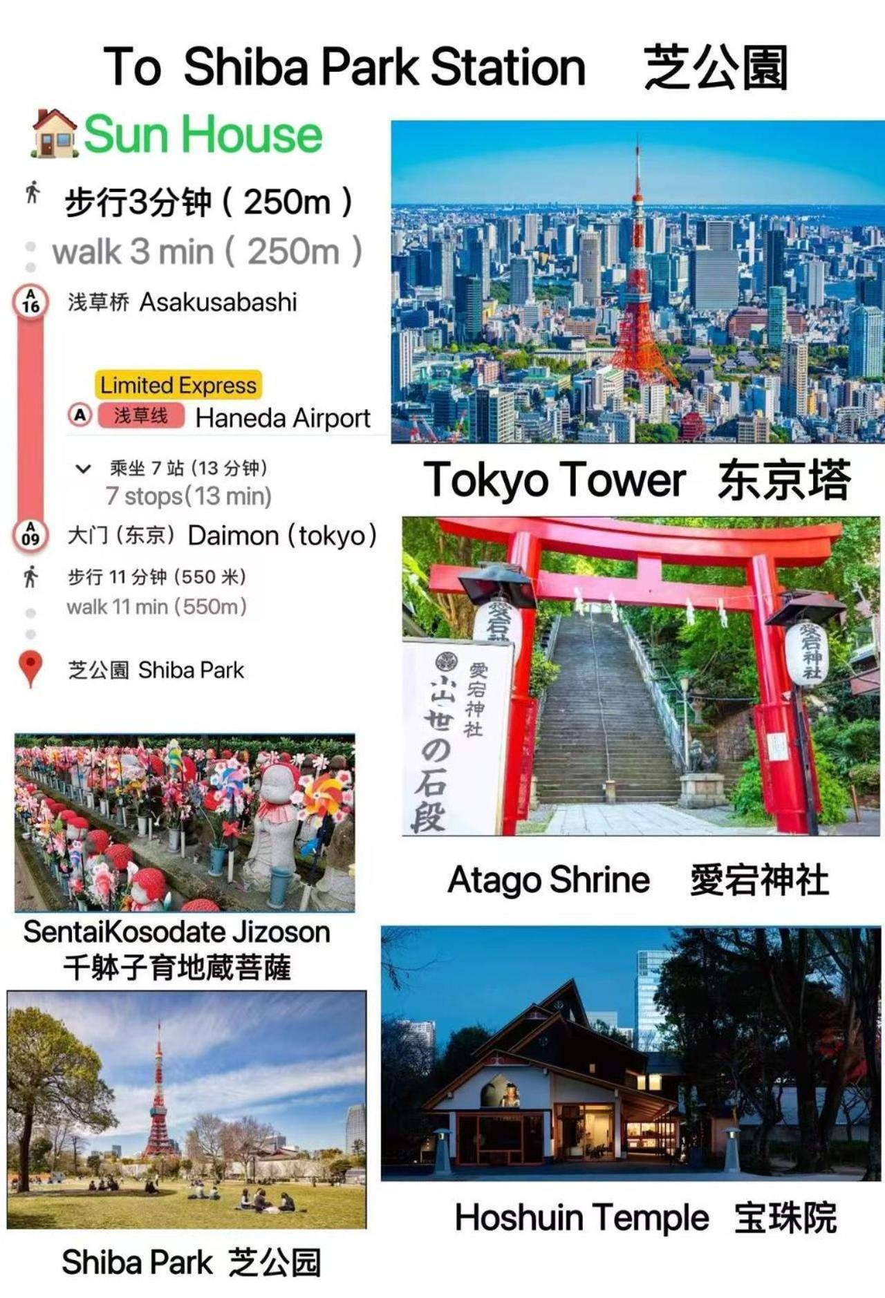 Sun House Asakusabashi Akihabara 3* Tokio