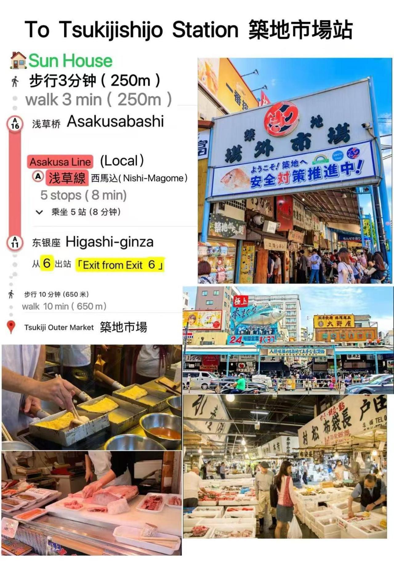 Sun House Asakusabashi Akihabara 3* Tokio